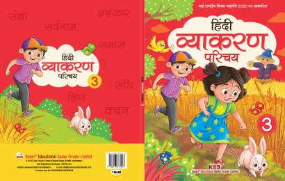 hindi vyakaran parichye