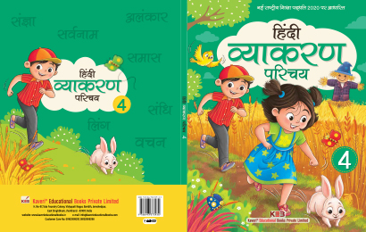 hindi vyakaran parichye