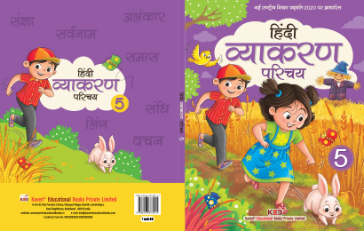 hindi vyakaran parichye