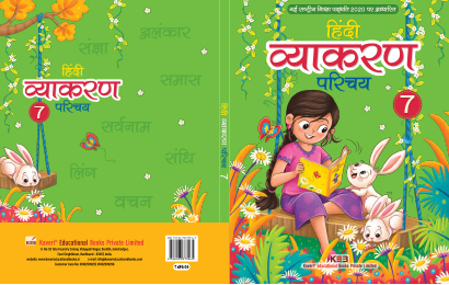 hindi vyakaran parichye