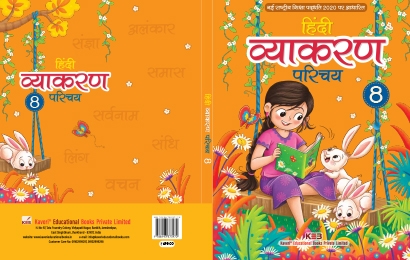 hindi vyakaran parichye